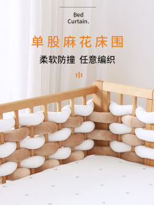 Crib Cable Stitch Bed Fence Soft Bag Newborn Baby Child Patchwork Bed Fence Fence Edge DIY Cable Stitch Decoration Bumper Strip
