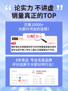 Merin Writing Brush Store Writing Brush Set Beginner Calligraphy Special Mixed Hair Writing Brush Weasels Hair Sheep Hair Professional Grade Medium Regular Script Primary School Grade 3 Kids White Cloud Chinese Painting Regular Script Beginners Practice 