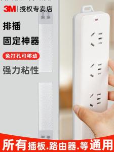 High Adhesive Magic Tape Wall Mount for Router Socket Fixation No Drilling Required 3M Highman Magic Buckle Traceless Adhesive Wall Hanging Storage Tool