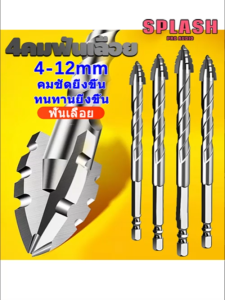 ดอกสว่านคาร์ไบด์ โลหะ ดอกสว่านคาไบร์ เจาะได้ทุกอย่าง ดอกสว่าน ฟันปลา ดอกสว่านเจาะเหล็ก  ดอกสว่านเจาะปูนคอนกรีต ดอกสว่านเจาะกระเบื้อง  กระจก ชุดดอกสว่านแท้ ดอกสว่านอเนกประสงค์ ดอกสว่านเหล็ก ดอกเจาะปูน ดอกสว่านปูน ดอกสว่านเจะปูน ดอกเจาะคาไบด์