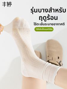 FENGTING | Breathable Anti-odor Moisture-wicking Silky Summer Thin Mid-calf Womens Socks