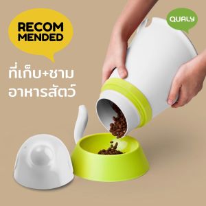 Pupp (Pet Bowl with Storage) กล่องเก็บอาหารสัตว์เลี้ยง ดีไซน์ น้องหมา พร้อมจานอาหาร Qualy(ควอลี่)