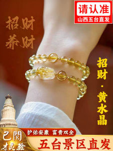 Natural Titanium Crystal Yellow Quartz Bracelet for Women Lucky Cat Tiandi Jewelry Gift for Girlfriend Polished Finish Fashionable Accessory