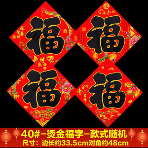 Thickened Glass Door Stickers Chinese Character Fu Snake Year New Year Decorations Spring Festival Rural Decals Home Decor