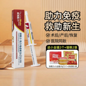 TIANCILI | Immunity Enhancing Nutrient Paste for Cats and Dogs