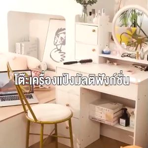 ขายส่งราคาโรงงาน ถูกสุดๆ คุ้มสุดๆ พร้อมส่ง โต๊ะเครื่องแป้ง โต๊ะแต่งหน้า สไตล์เกาหลี ขาโต๊ะเป็นเหล็กเคลือบกันสนิมอย่างดี