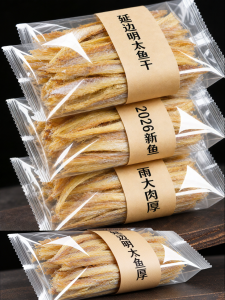 YIFANGYOUTA | Ready-to-Eat Hand-Torn Dried Fish 500g