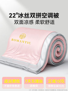 Ice Silk Cool Feeling Summer Blanket Airable Cover Four-Piece Set Double 2024 New Arrival Summer Machine Washable Thin Quilt Summer Quilt