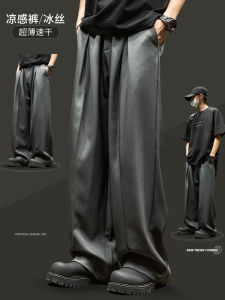 Ice Silk Mens Summer Thin Wide Leg Straight Casual Pants American Style Grey Suit Trousers Loose Fit Youth Fashion Trend