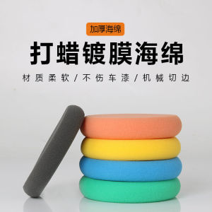 Handmade Car Waxing Sponge Disk Interior Polishing Cotton Cleaning Automobile Beauty UFO Sponge for Car Cleaning Supplies