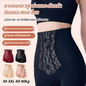 กางเกงกระชับหน้าท้องไร้ตะเข็บ สำหรับผู้หญิง หน้าร้อน ทรงสกินนี่ เก็บพุง กระชับสัดส่วน สะโพกยกกระชับ กางเกงชั้นในเซฟตี้รัดเอว塑身无痕束腰收腹提臀裤