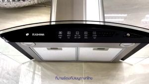 KASHIWA รุ่น PSD-308H เครื่องดูดควันในครัว เครื่องดูดควัน ตัวกรองไขมัน พร้อม ท่อลม หน้ากระจก รับประกัน 1 ปี ศูนย์ไทย