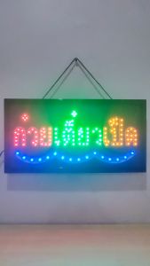 ป้ายไฟ ก๋วยเตี๋ยวเป็ด ป้ายไฟLED ป้ายไฟร้าน ป้ายไฟตกแต่งร้าน ป้ายไฟวิ่ง ป้ายไฟตัวอักษร ป้ายไฟสำเร็จรูป LB01004