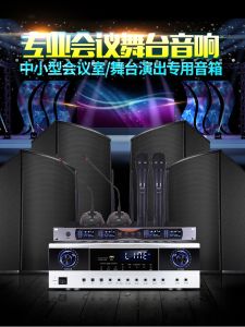 Professional Dance Studio Sound System Street Dance Latin Hip Hop Bike Room Bluetooth Speaker Clear Bar Dynamic Cycle Room