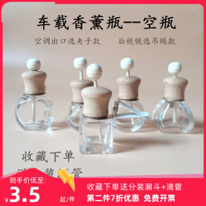 Car Aromatherapy Fire Extinguisher Bottles DIY Perfume Subpackaging Essential Oil Volatile Liquid Car Air Conditioning Air Outlet Rearview Mirror Glass Bottle