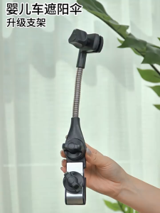 OATSBASF Adjustable Trolley Stand Baby Stroller Umbrella Holder Folding Umbrella UV Sun Protection Rainproof
