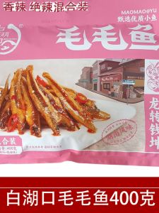 White Lake Mouth Spicy Mixed Snack Instant Popular Small Snacks Leisure Food Hunan Special Products Mollusk Dried Fish Snack