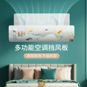 Bộ Chắn Gió Máy Lạnh Gắn Tường Cho Trẻ Sơ Sinh Và Trẻ Em Bảng Chắn Gió Chống Gió Cho Phụ Nữ Mang Thai Chống Thổi Thẳng Bằng Nhựa