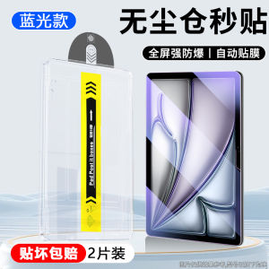 Ultra-clear Tempered Glass Film for  Air Series in Clean Room Environment Fingerprint Resistant Protective Film for Tablet