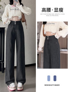 High Waist Straight Leg Jeans Womens Spring Autumn New Hanging Versatile Slimming Narrow Version Wide Leg Pants Summer