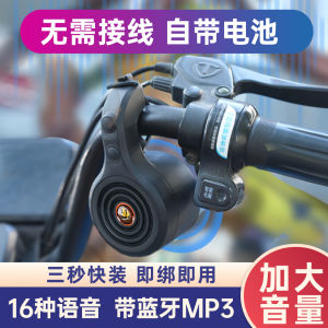 Đèn Ống Thông Lớn Tiếng Cười Không Cần Lắp Đặt Cho Xe Đạp Điện Và Xe Máy Thiết Bị Âm Thanh Phổ Biến Từ Trung Quốc Đại Lục