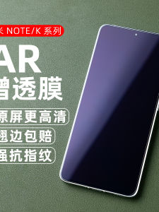 Ultra Clear Anti-Glare AR Eye Protection Screen Protector Film for Redmi K90pro Max K80pro K70pro Note12 Turbo4 pro