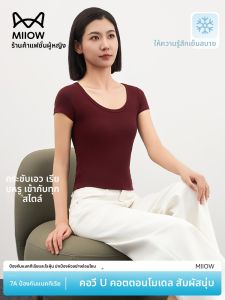 MiiOW | เสื้อยืดคอวีแขนสั้นผ้าโมดอลสำหรับผู้หญิงในช่วงฤดูร้อน เสื้อเชิ้ตทรงเข้ารูปลำลองสำหรับใส่ทำงาน สีสันสดใส ระบายอากาศได้ดี