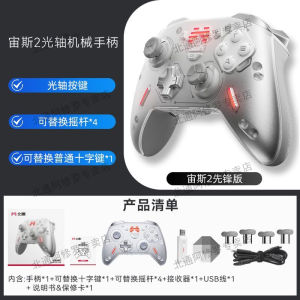 Elite Wireless Bluetooth Game Controller North through Zeus 2 Generation Monkey King Axis pro for Xbox Switch PC Steam Wireless Bluetooth