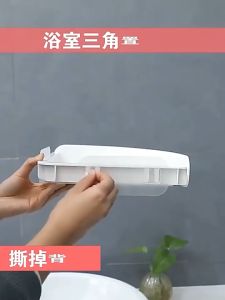 Plastic Bathroom Shelf Organizer Snap Up Corner Shelf Caddy Bathroom Corner Shelf Shower Storage Wall Holder Shampoo Holder