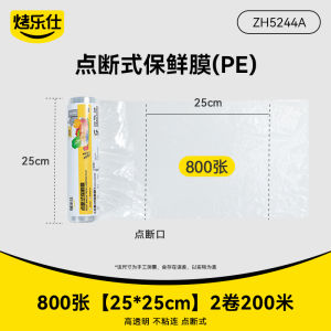 Economic Large Roll PE Food Grade  Keeping Film for Fridge Fruit Food High Temperature Resistant Beauty Freezing