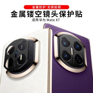 Huawei Mate X7 Camera Lens Film Full Coverage Metal Hollow out Back Cover Protection Glass for X6 X5 Phones High Definition