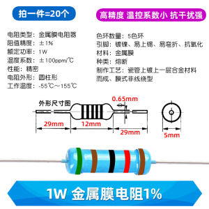 Thiết Bị Điện Ròng Rọc Kim Loại 1% Nhãn Màu 1/4W 1/2W 1W 2W 3W 5W 1K 10K 47K 10 Ohm 120 Ohm Telesky