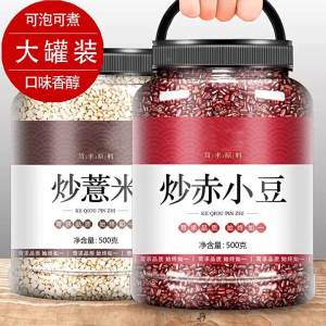 Red Bean & Coix Seed Tea