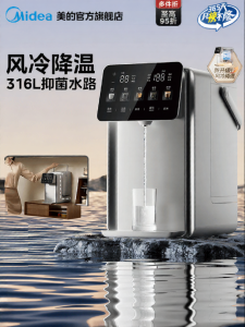 Midea | Stainless Steel Insulated Hot Water Pot Large Capacity
