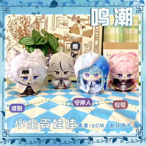 Đồ Chơi Búp Bê Nhồi Bông Hoạt Hình Míng Cháo Shoreside People an Canh Yang Chun Đồ Trang Trí Treo Hình Mặt Trời Đồ Chơi Búp Bê Nhỏ