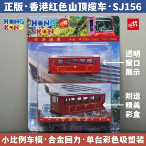 Xe Mô Hình Hợp Kim Hong Kong Ngôi Sao Xe Đạp Du Lịch Mô Phỏng Xe Cáp Treo Mô Hình Xe Đồ Chơi Cho Trẻ Em Quà Tặng Cho Bạn Trai Và Nam Giới