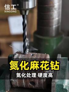 XINGONG | Alloy Drill Bit Metal Specific