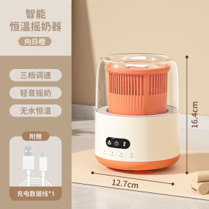 Electric Milk Shaker Automatic Charging Baby Formula Milk Powder Stirrer Warmer Two-In-One Kitchen Appliance for Infants And Babies