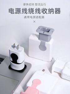 Mobile Phone Charging Plug Cord Manager Data Cable Power Cord Plug Fixed Silicone Anti-String Portable Storage Bracket