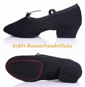 รองเท้าเต้นรำผ้าใบสำหรับผู้หญิง รองเท้าเต้นรำแบบมีส้น รองเท้าโยคะ รองเท้าเต้นรำสไตล์ชาติพันธุ์ รองเท้าเต้นรำสไตล์บัลเล่ต์