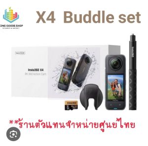 Summer sale Pro พร้อมส่ง💥💥Insta360 x4 กล้อง Action Cam 8k 360 องศาคุณภาพดีมุมมองสวย ติดกล้องติดรถติดได้ทุกอย่าง สินค้าประกันศูนย์ไทยของแท้ตัวแทนจำหน่าย