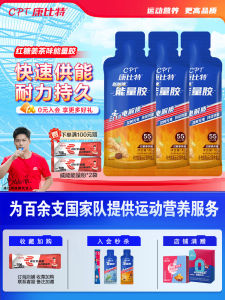 Kangbit Energy Gel Marathon Red Sugar Ginger Tea Running Cycling Off-Road Energy Supplement Electrolyte Sports Nutrition