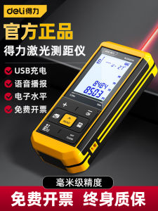 เครื่องวัดระยะเลเซอร์แบบมือถือ Deli DL4168 ความแม่นยำสูง วัดระยะ วัดความยาว วัดพื้นที่ วัดความลึก วัดความสูง วัดความยาว วัดความกว้าง