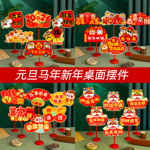 New Year Decorations 2026 Horse Year Tabletop Ornaments Photo Props Classroom Atmosphere Cross Year Celebration Festive Supplies