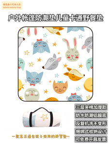 Outdoor Tent Picnic Mat Ins Outdoor Camping Waterproof Moisture-Proof Floor Mat Thick and Portable Kids Lawn Park Mat