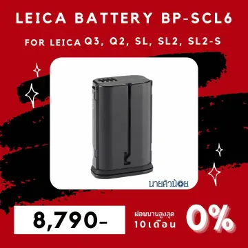 シリカ様専用 新同品 Leica Battery Q3/Q2用 BP-SCL6