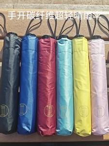 GUANGMANZHI | Lightweight Larger Sun Umbrella 160g UPF50+ Rain Proof