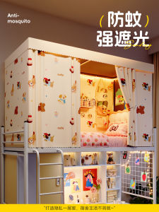 Thickened Student Dormitory Bed Curtain Light Blocking Single Bed Upper Lower Bunk Bed Special Cloth Bed Enclosure Upper Lower Bed Frame Drape