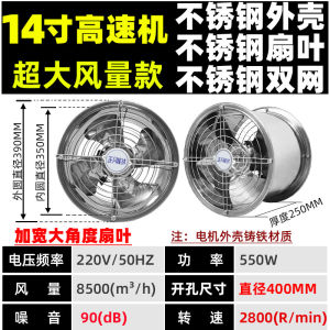 High-Speed Powerful Stainless Steel Kitchen Exhaust Fan Large Airflow round Tube for Home And Commercial Use Ventilator