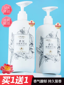 Long-Lasting Fragrance Moisturizing Bath Gel Men Women Large Capacity Body Perfume 72 Hours Hydrating Skin Care Beauty Products